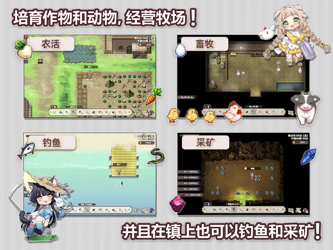 Forestia-小镇的牧场生活|攻略|mod|中文插画